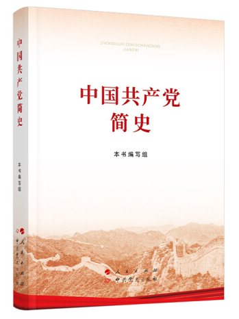 黨史學(xué)習(xí)教育明確“指定書目”，為何是這四本書？(圖4)