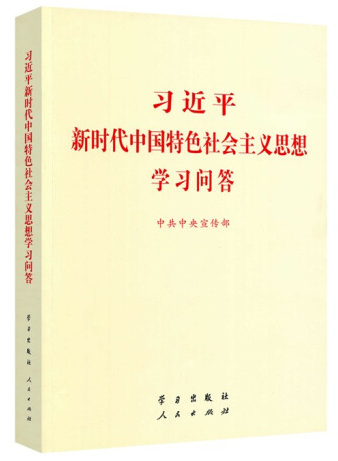 黨史學(xué)習(xí)教育明確“指定書目”，為何是這四本書？(圖3)